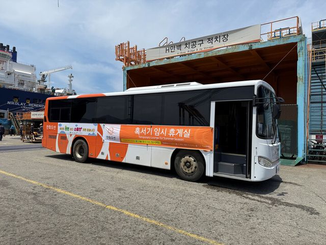 한화오션은 올해부터 7~9월 하계 기간 작업자들의 땀을 식히기 위해 냉방버스를 새롭게 운영한다. [사진=한화오션]