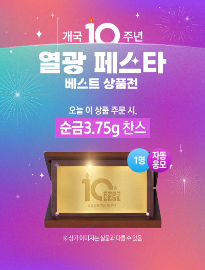 [사진=공영홈쇼핑]