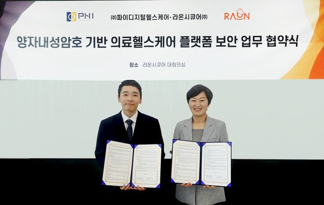 라온시큐어가 파이디지털헬스케어와 ‘의료 헬스케어 플랫폼에 양자내성암호 적용을 위한 업무협약’을 체결했다. [사진=라온시큐어]