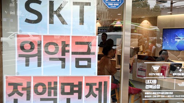서울의 한 통신사 매장에 붙은 관련 안내문. [사진=연합뉴스]&nbsp;