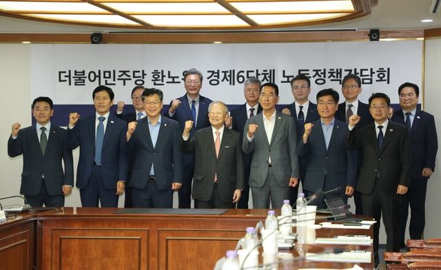 더불어민주당 환노위-경제6단체 노동정책 간담회 개최. [사진=한국경영자총협회]