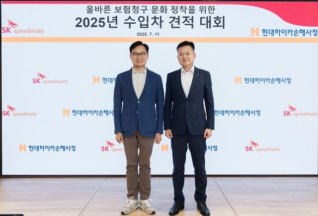 11일 SK스피드메이트가 개최한 수입차 공임 견적 경진대회에서 안무인 SK스피드메이트 대표(왼쪽)와 이재열 현대하이카손해사정 대표가 기념사진을 촬영하는 모습. [사진=SK스피드메이트]