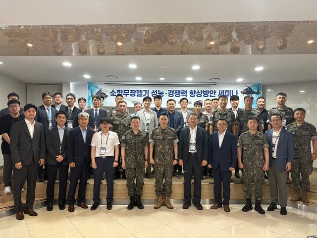 방사청은 14일 대전 계룡스파텔에서 '소형무장헬기 성능·경쟁력 향상방안 세미나'를 열고 소형무장헬기의 발전 방안을 점검했다. [사진=방위사업청]