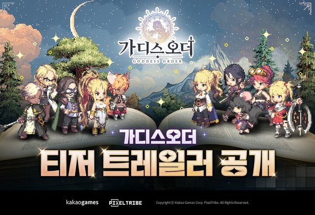 카카오게임즈, 신작 모바일 액션 RPG ‘가디스오더’ 이미지. [사진=카카오게임즈]&nbsp;
