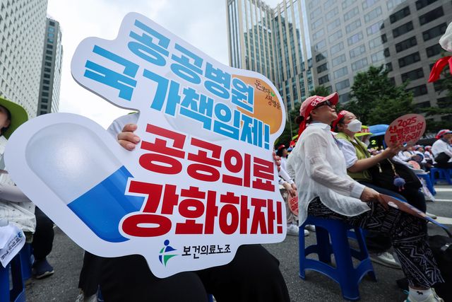 전국보건의료산업노조 조합원들이 2일 서울 숭례문에서 열린 총력투쟁 결의대회에서 구호를 외치고 있다. [사진=연합뉴스]