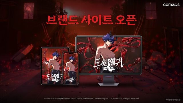 ‘도원암귀 Crimson Inferno’, TV 애니메이션 방영과 함께 공식 브랜드 페이지 공개. [사진=컴투스]