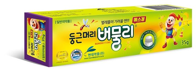 현대약품 버물리. [사진=현대약품]