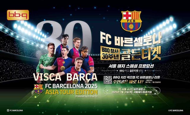 [사진=제너시스 BBQ그룹]