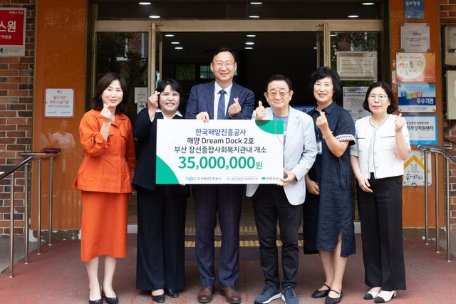 류재형(왼쪽 세 번째) 한국해양진흥공사 부사장이 이홍렬(네 번째) 초록우산 홍보대사, 관계자들과 함께 해양드림독 2호점의 성공적인 개소를 기념해 촬영하고 있다. [사진=한국해양진흥공사]