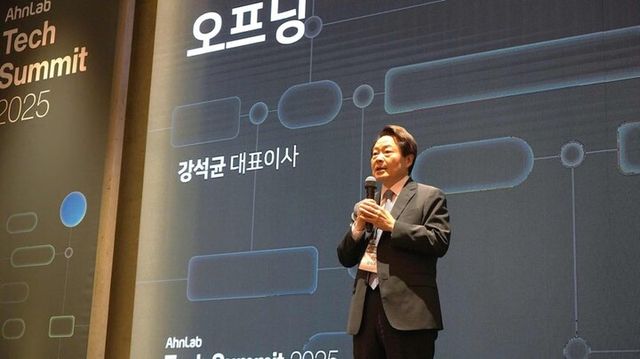 강석균 안랩 대표가 지난 18일 서울 서초구 엘타워에서 열린 안랩 테크 서밋 2025에서 인사말을 진행했다. [사진=안랩]