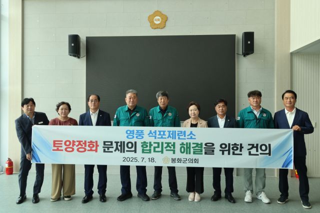 봉화군의회 의원들이 석포제련소 토양정화 문제와 관련 합리적 해결 방안을 모색하라는 건의문을 체택했다. [사진=봉화군의회]