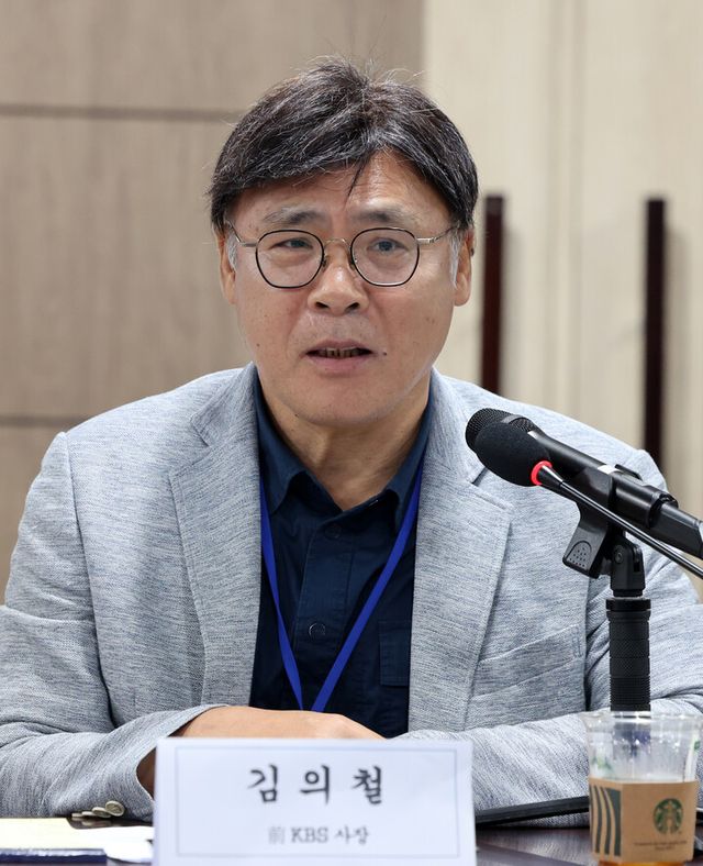 김의철 전 KBS 사장이 지난 16일 서울 종로구 국정기획위원회에서 열린 미디어혁신범국민협의체(가칭) 추진을 위한 의견수렴 간담회에서 인사말을 하고 있다. [사진=연합뉴스]