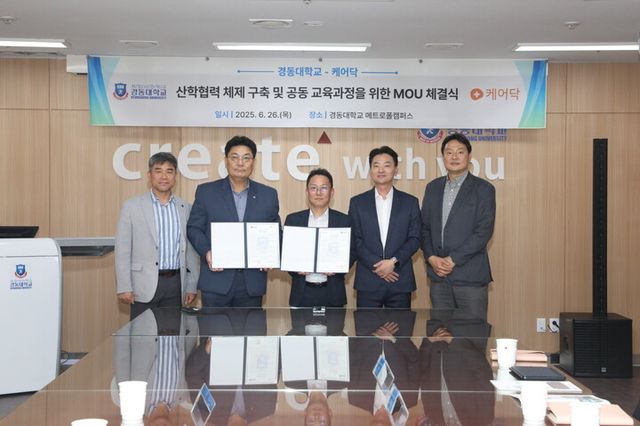 케어닥이 경동대학교, 극동대학교와 글로벌 돌봄 인력 양성 과정을 개설하는 협약을 체결했다. [사진=케어닥]