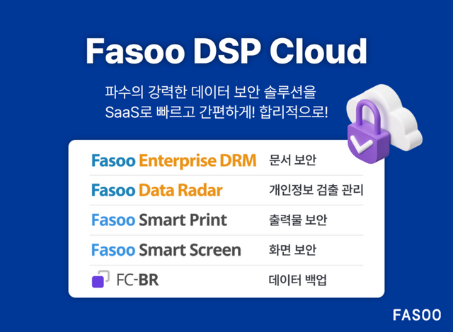 Fasoo DSP Cloud. [사진=파수]