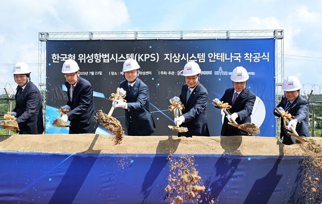 윤영빈 우주항공청장(오른쪽에서 세번째)과 주요 관계자들이 KPS 안테나국 착공식시삽을 하고 있다. [사진=우주항공청]