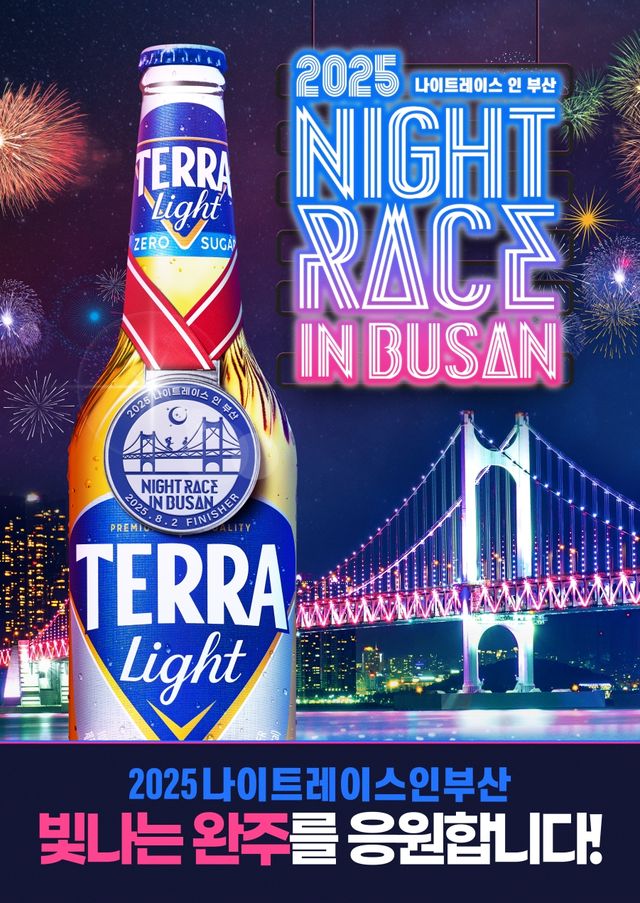 [사진=하이트진로]