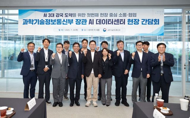 배경훈 과학기술정보통신부 장관이 24일 오전 세종특별자치시 네이버데이터센터 각 세종에서 열린 인공지능(AI) 데이터센터 현장간담회 에서 기념촬영을 하고 있다 [사진=과기정통부]