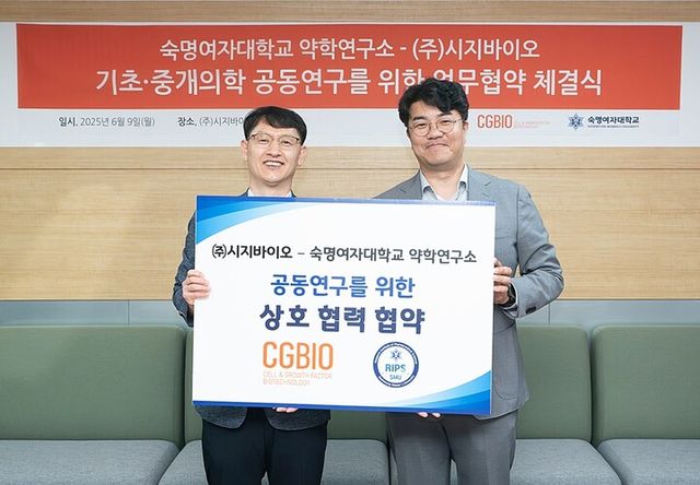 시지바이오가 숙명여자대학교 약학연구소와 건강한 노화를 위한 기술 및 골다공증 대응 골재생 신소재 개발을 위해 업무협약을 체결했다. [사진=시지바이오]