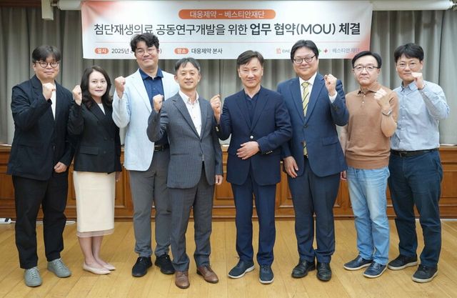 대웅제약이 첨단재생의료 연구개발 역량 강화를 위해 베스티안재단과 업무협약을 체결했다. [사진=대웅제약]