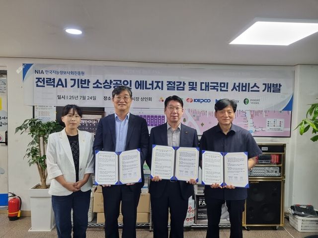 왼쪽부터 김영림 동작구의회 의원, 한정훈 누리플렉스 대표, 윤준철 한전 ICT운영처장, 윤혁 성대전통시장 상인회 회장. [사진=한국전력]