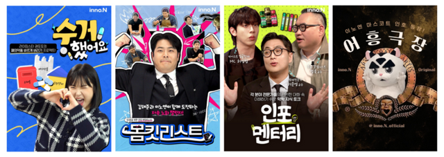 HK이노엔 ‘채널이노엔’이 2025 소셜아이어워드에서 제약 분야 유튜브 대상을 수상했다. [사진=HK이노엔]