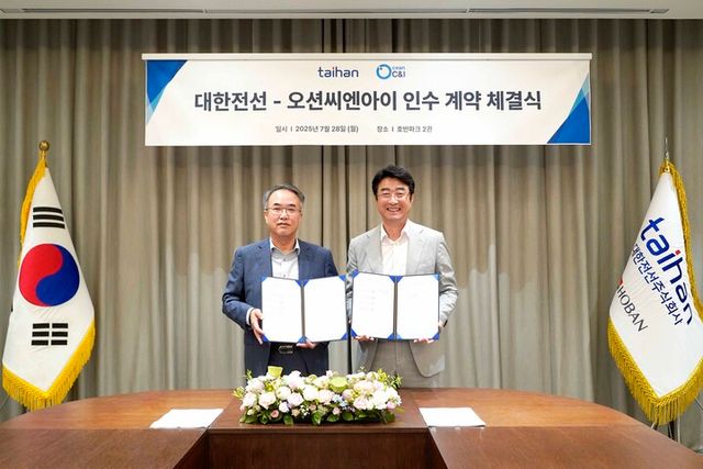 대한전선-오션씨엔아이 인수 계약 체결식(좌부터 송종민 대한전선 부회장, 윤종문 오션씨엔아이 대표). [사진=대한전선]