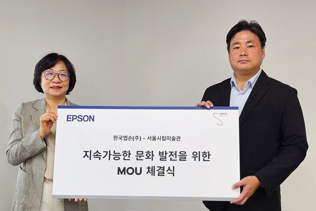 한국엡손이 서울시립미술관과 ‘지속가능한 문화 발전’을 위한 MOU를 체결했다. [사진=한국엡손]