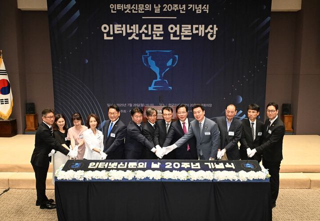 [사진=한국인터넷신문협회]