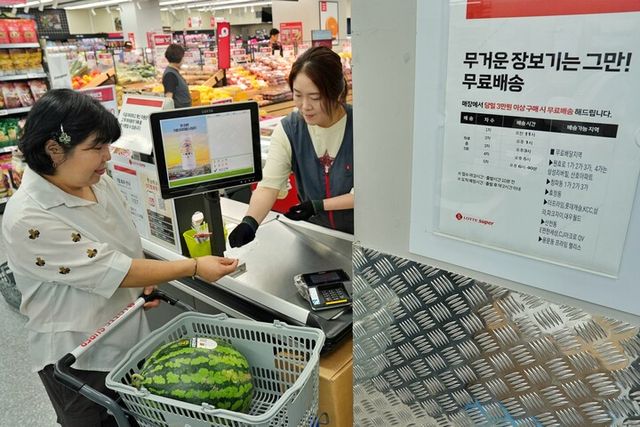 [사진=롯데슈퍼]