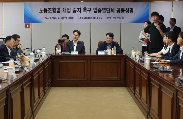 30일 서울 마포구 경총회관에서 열린 '노동조합법 개정 중지를 촉구하는 업종별단체 공동성명'에서 주요 업종별 단체장들이 취재진의 질문에 답하고 있다. [사진=연합뉴스]