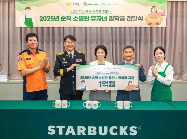 [사진=스타벅스]