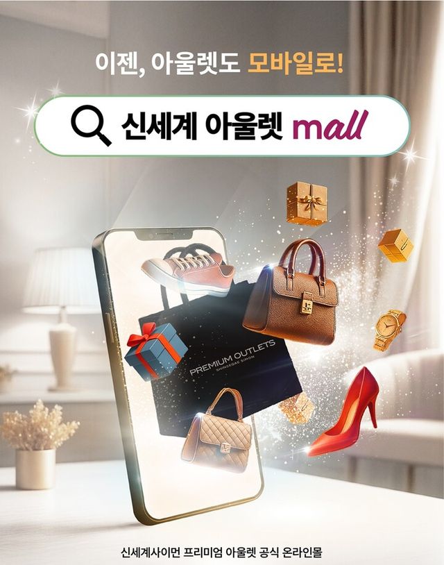 [사진=신세계사이먼]