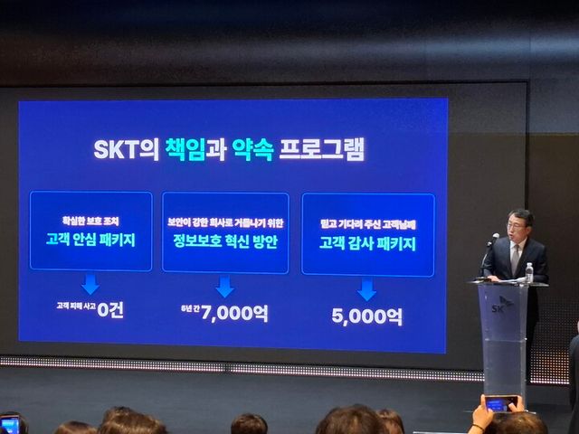 유영상 SK텔레콤 CEO가&nbsp;