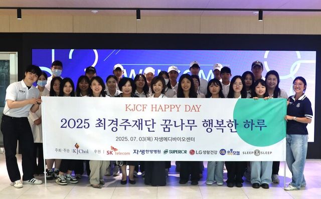 자생의료재단이 자생메디바이오센터에서 최경주재단 꿈나무 장학생을 대상으로 건강지원 행사를 열었다. [사진=자생한방병원]