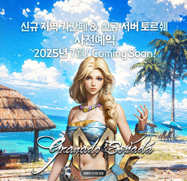 그라나도 에스파다M 이미지. [사진=한빛소프트]&nbsp;