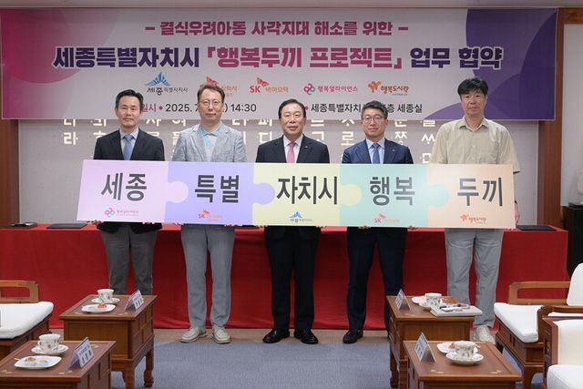 지난 7일 세종시청에서 진행된 행복두끼 프로젝트 협약식에서 조민영 행복얼라이언스(사무국 행복나래㈜) 본부장, 송창록 SK㈜ 머티리얼즈 대표, 최민호 세종시장, 박용우 SK바이오텍㈜ 대표, 최준 행복도시락사회적협동조합 사무국장이 기념 촬영을 하고 있다. [사진=행복얼라이언스]