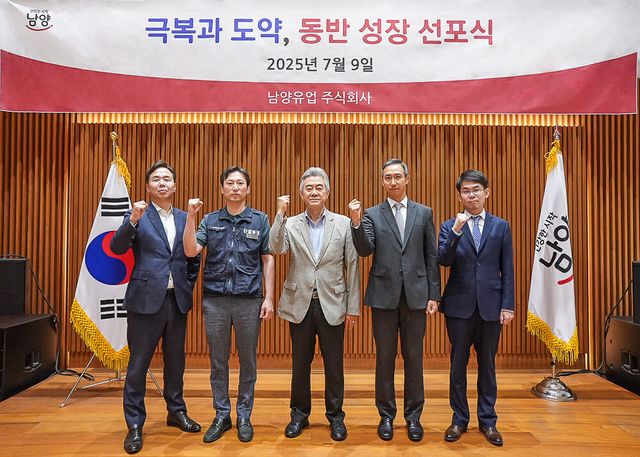 [사진=남양유업]