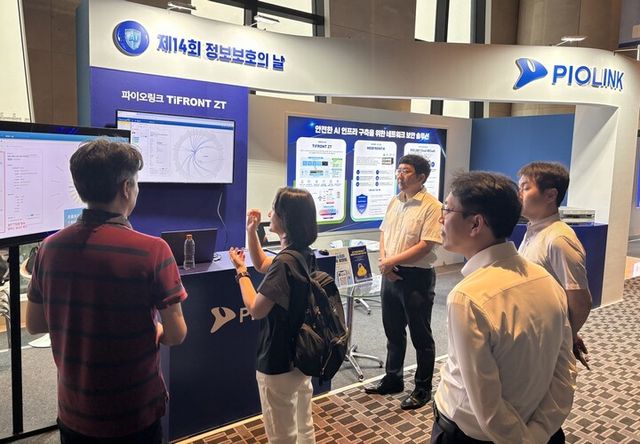 파이오링크가 ‘제14회 정보보호의 날’ 정보보호 전시회에서 제로트러스트 보안 솔루션 ‘티프론트 ZT’를 선보였다. [사진=파이오링크]
