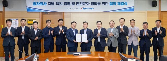 한국서부발전이 출자회사 자율·책임경영 및 안전문화 정착을 위한 협약 체결식을 진행했다. [사진=한국서부발전]