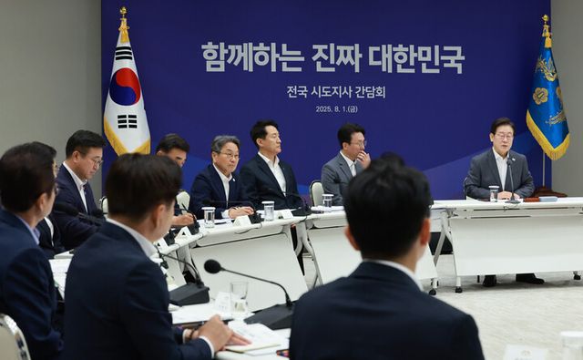 이재명 대통령이 1일 서울 용산 대통령실 청사에서 열린 전국 시도지사 간담회를 주재하고 있다. 2025.8.1