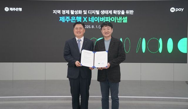 네이버페이가 제주은행과 결제·금융 전반의 협력을 강화, 디지털 생태계 확장과 지역경제 활성화를 위한 업무협약을 체결했다. [사진=네이버페이]