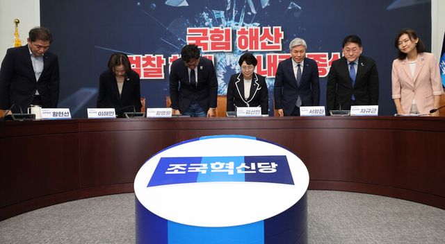 조국혁신당 김선민 대표 권한대행을 비롯한 의원, 당직자들이 조국 전 대표에 대한 광복절 특별사면이 공식 발표된 11일 서울 여의도 국회에서 열린 기자회견에서 국민께 감사 인사를 하고 있다. [사진=연합뉴스]