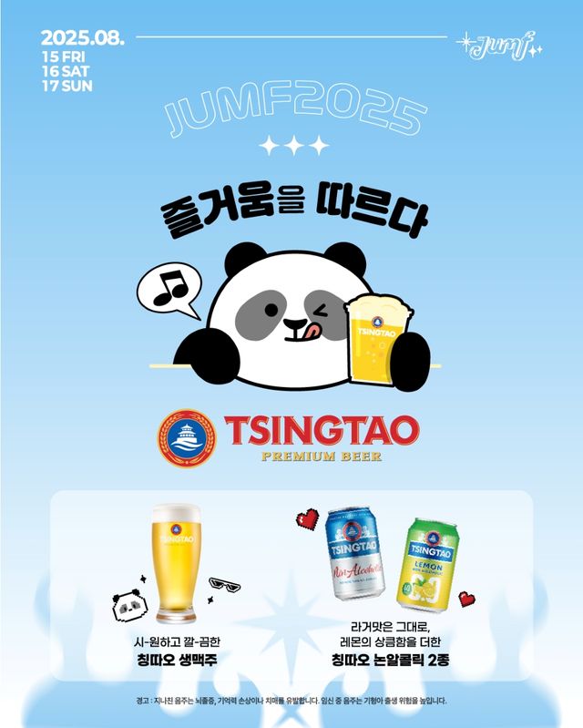 [사진=비어케이]