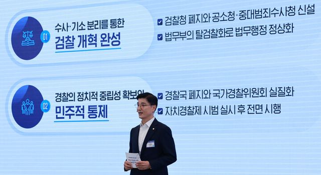 국정기획위원회 이해식 정치행정분과위원장이 13일 청와대 영빈관에서 열린 국민보고대회에서 발표하고 있다. [사진=연합뉴스]