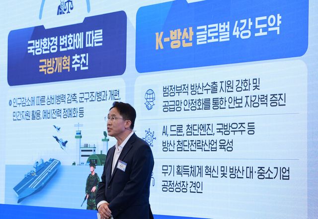 국정기획위원회 홍현익 외교안보분과장이 13일 청와대 영빈관에서 열린 국정기획위원회 국민보고대회에서 발표하고 있다. [사진=연합뉴스]