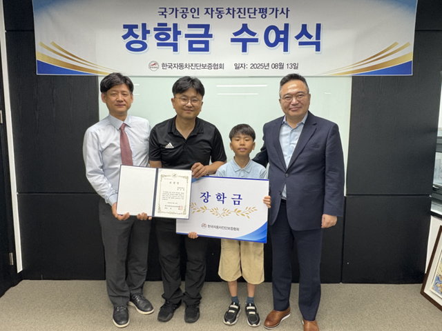 (왼쪽부터) 박기우 위원장, 김 군 아버지 김선태 씨, 김도진 군, 정욱 회장. [사진=한국자동차진단보증협회]