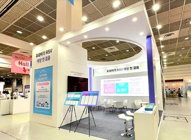 SK바이오사이언스가 지난 14일 코엑스에서 열리는 ‘제48회 베이비페어’에 참가해 RSV 질환 예방의 중요성을 알리는 홍보 부스를 운영했다. [사진=SK바이오사이언스]