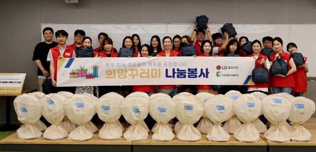 임직원 봉사단 단체 사진. [사진=LG헬로비전]&nbsp;