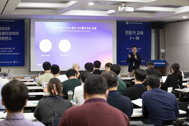 한국이콜랩 ‘2025 데이터센터코리아’서 지속 가능한 데이터센터 운영 전략 발표. [사진=한국이콜랩]