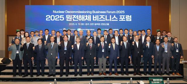 한국수력원자력과 산업통상자원부가 19일 산,학,연 전문가들이 참가한 2025 원전해체 비즈니스 포럼을 개최했다. [사진=한국수력원자력]